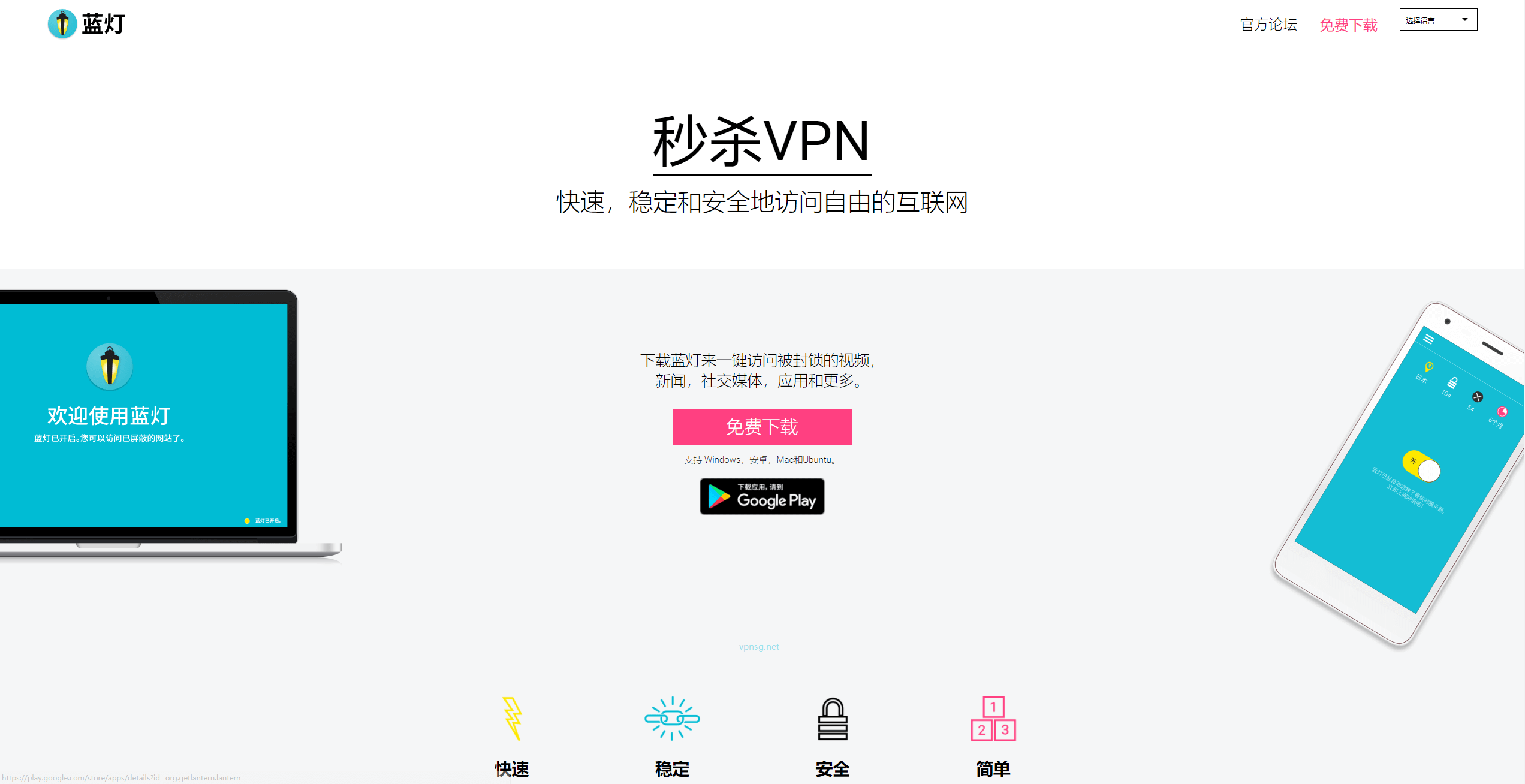 lantern 免费VPN