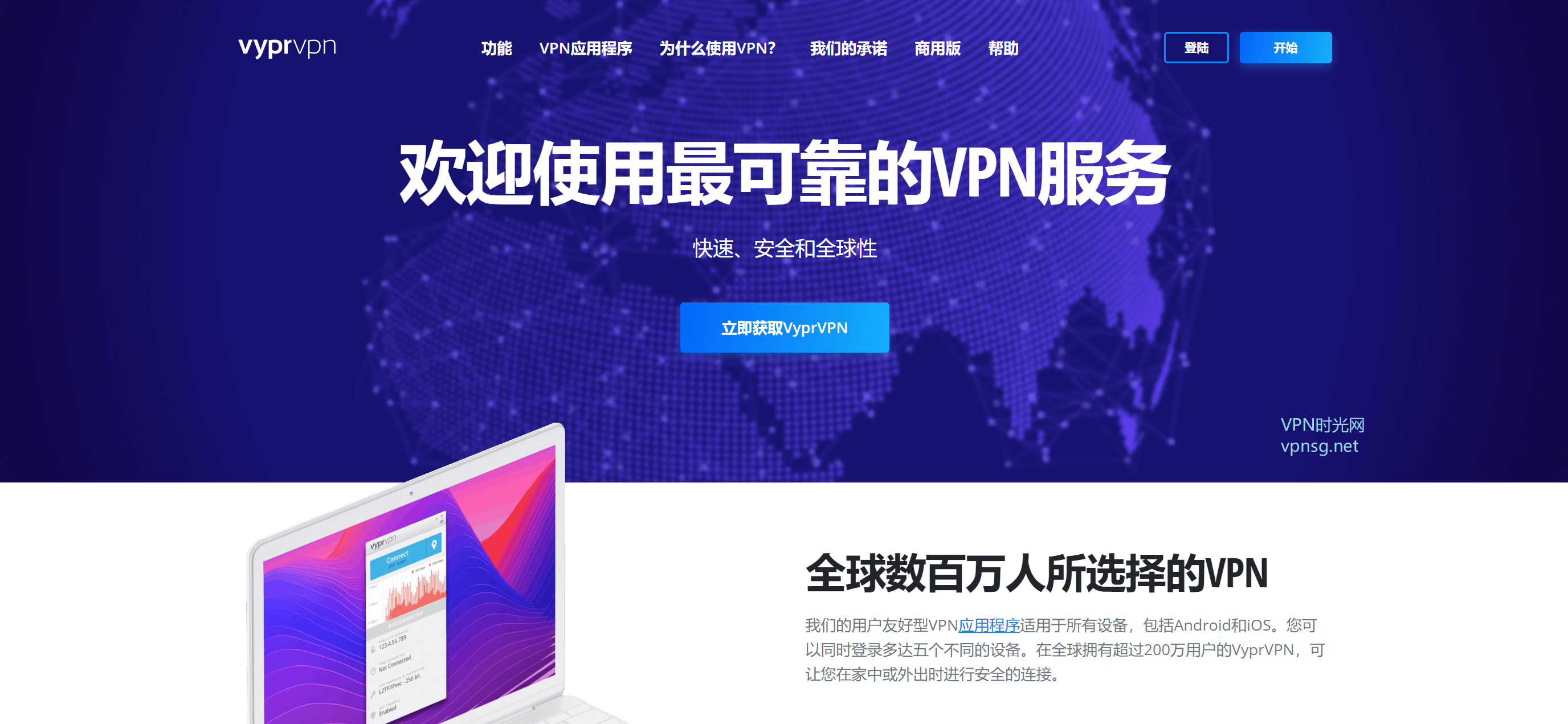 vyprvpn 2019 推荐VPN