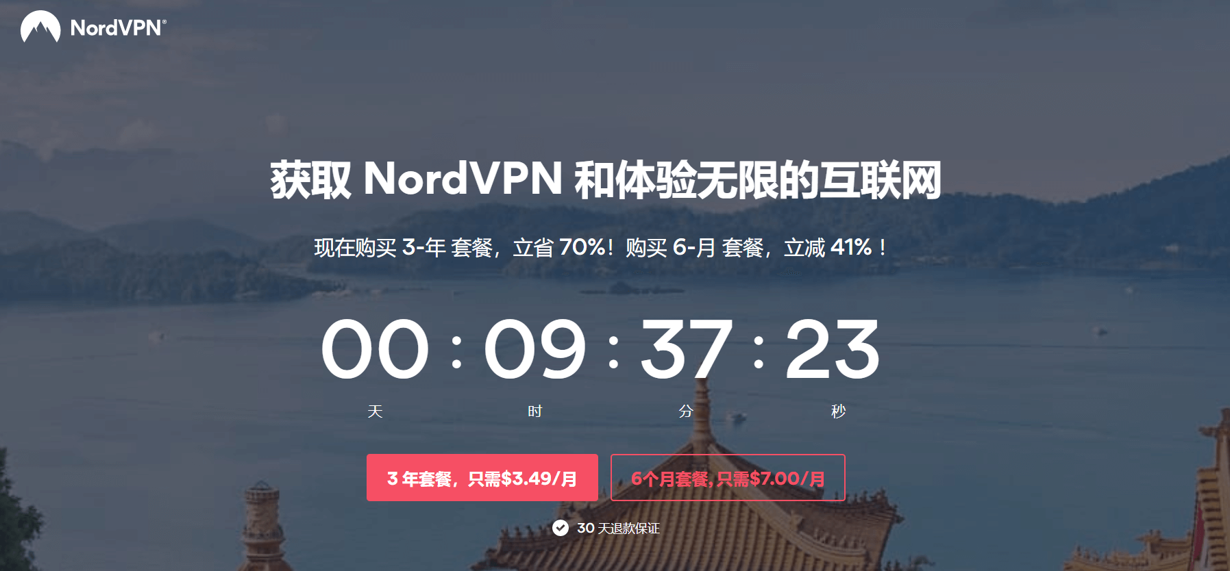 nordvpn 7天免费VPN使用权益